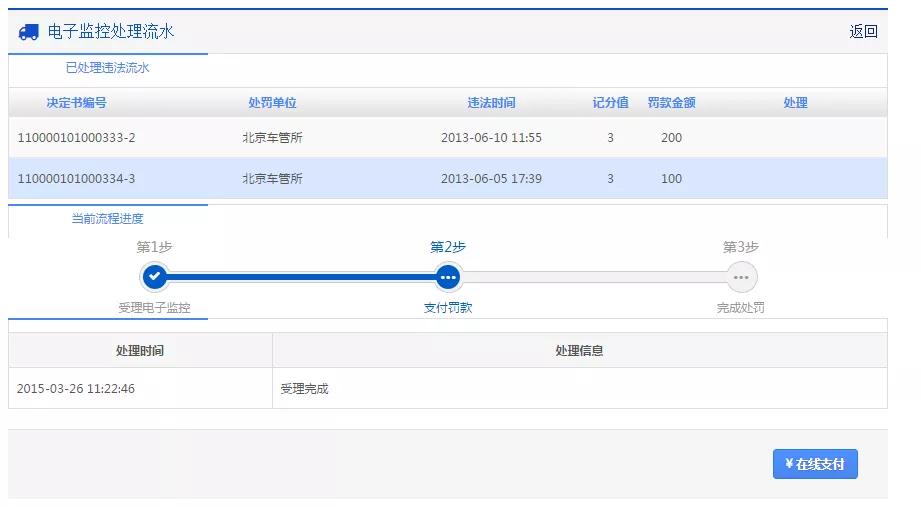 长春交警车辆违章查询,长春交警车辆违章查询系统