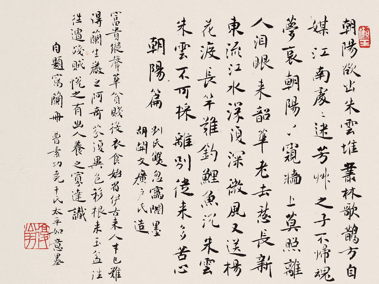 罕见！八位大师的书画册页