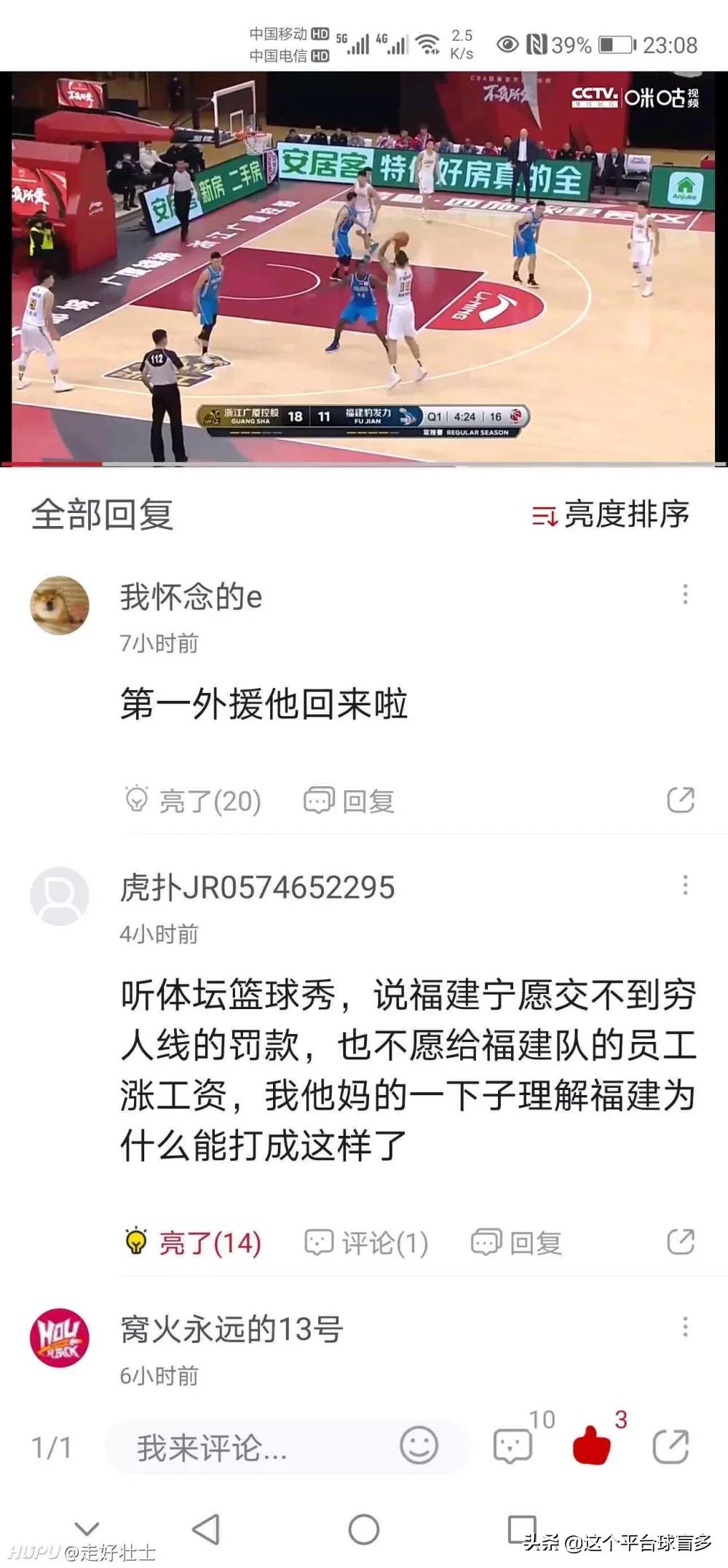 cba福建队为什么(CBA摆烂四天王——福建队分析，一支毫无斗志的咸鱼球队)