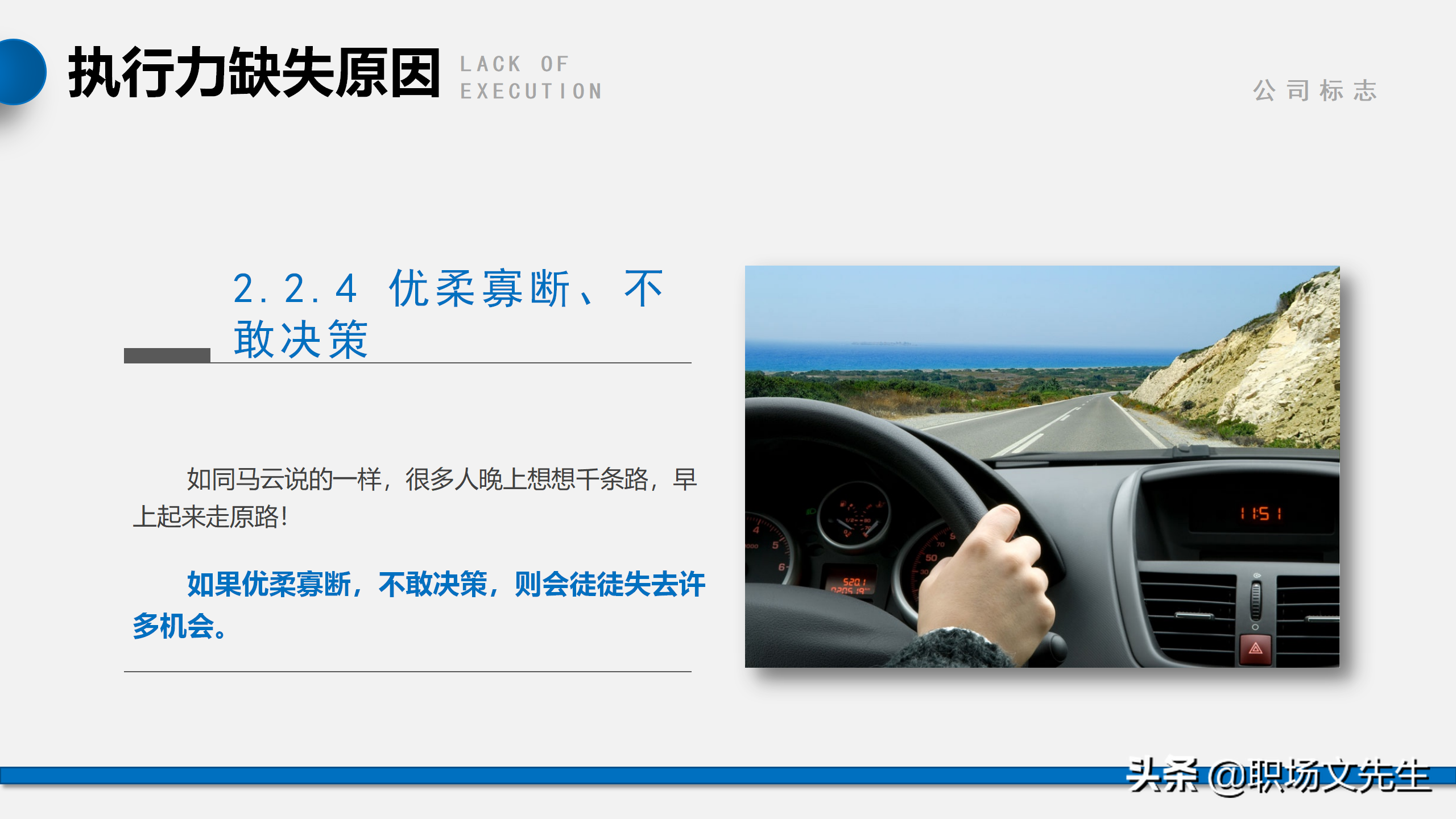 我们是靠结果生存，而不是靠理由，56页企业管理培训执行力课件