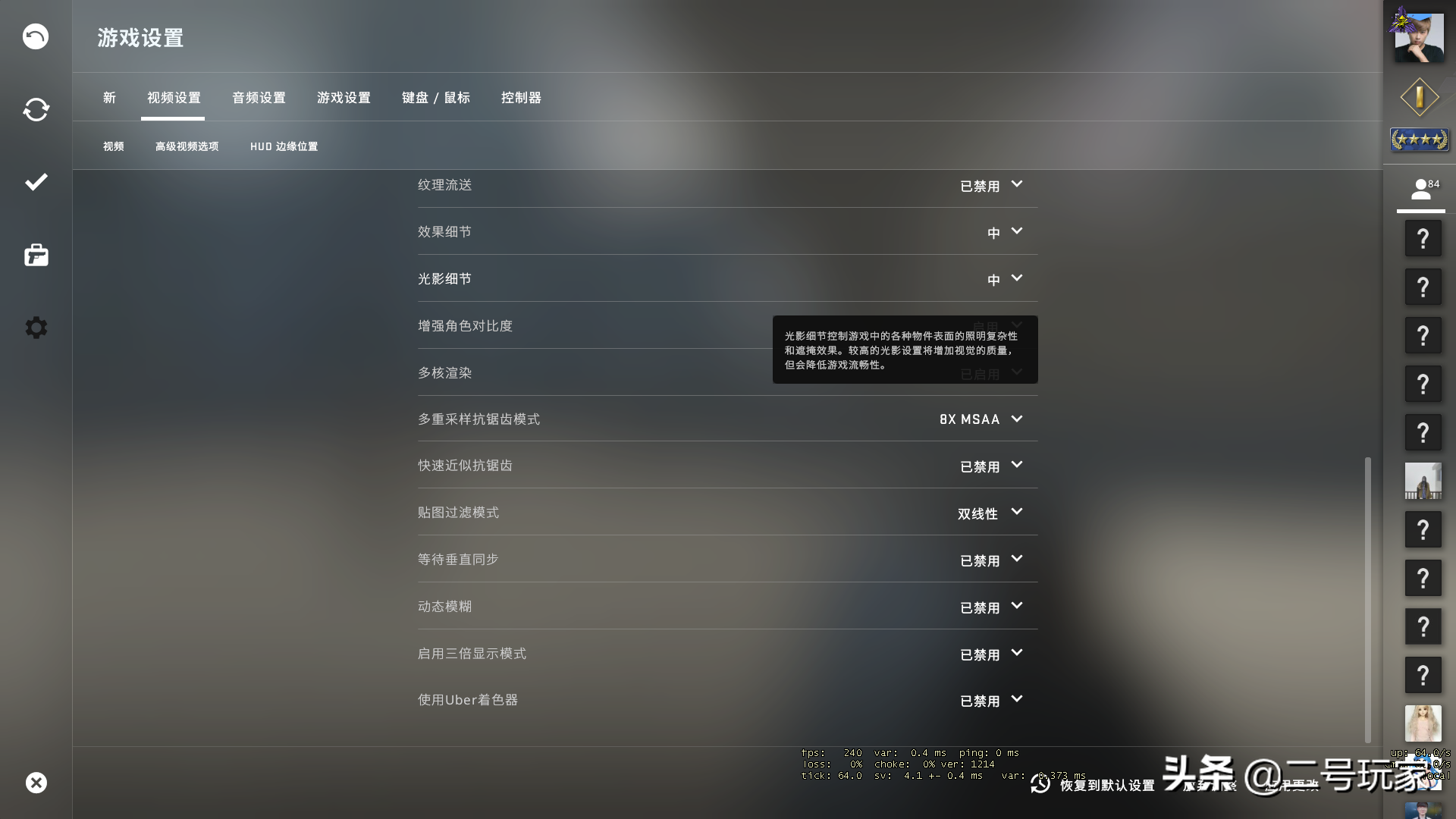 CSGO枪法提升诀窍!画面设置4:3!鼠标设置!小白进阶干货