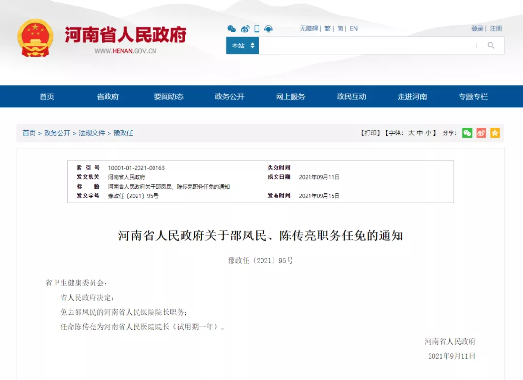 驻马店卫校并入黄淮学院（第一学历是中专）