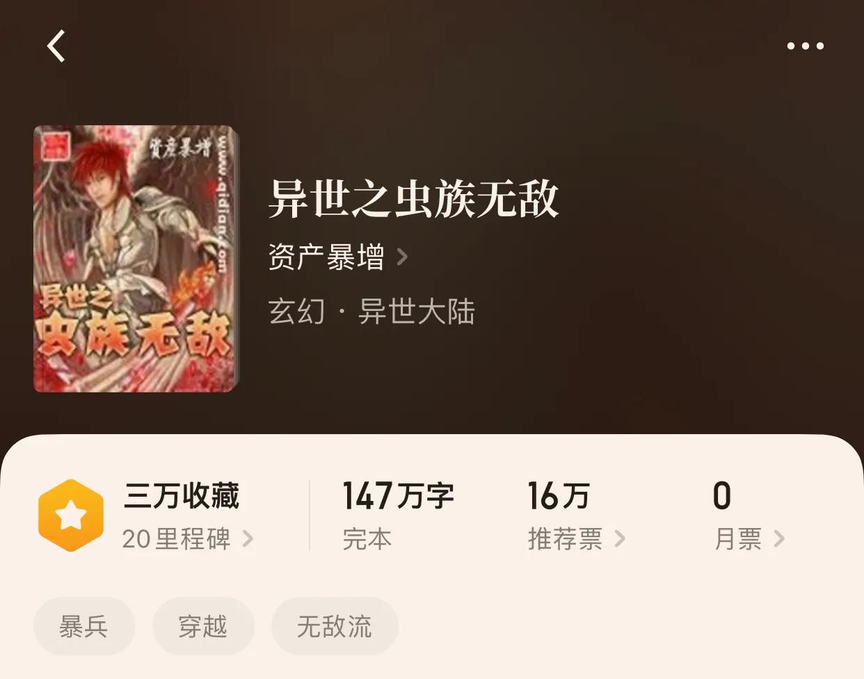 “八本异兽流小说”召唤类似皮卡丘的兽宠，是不是很奇特呢？