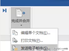 超实用——world批量填充字段（一键生成工资表）