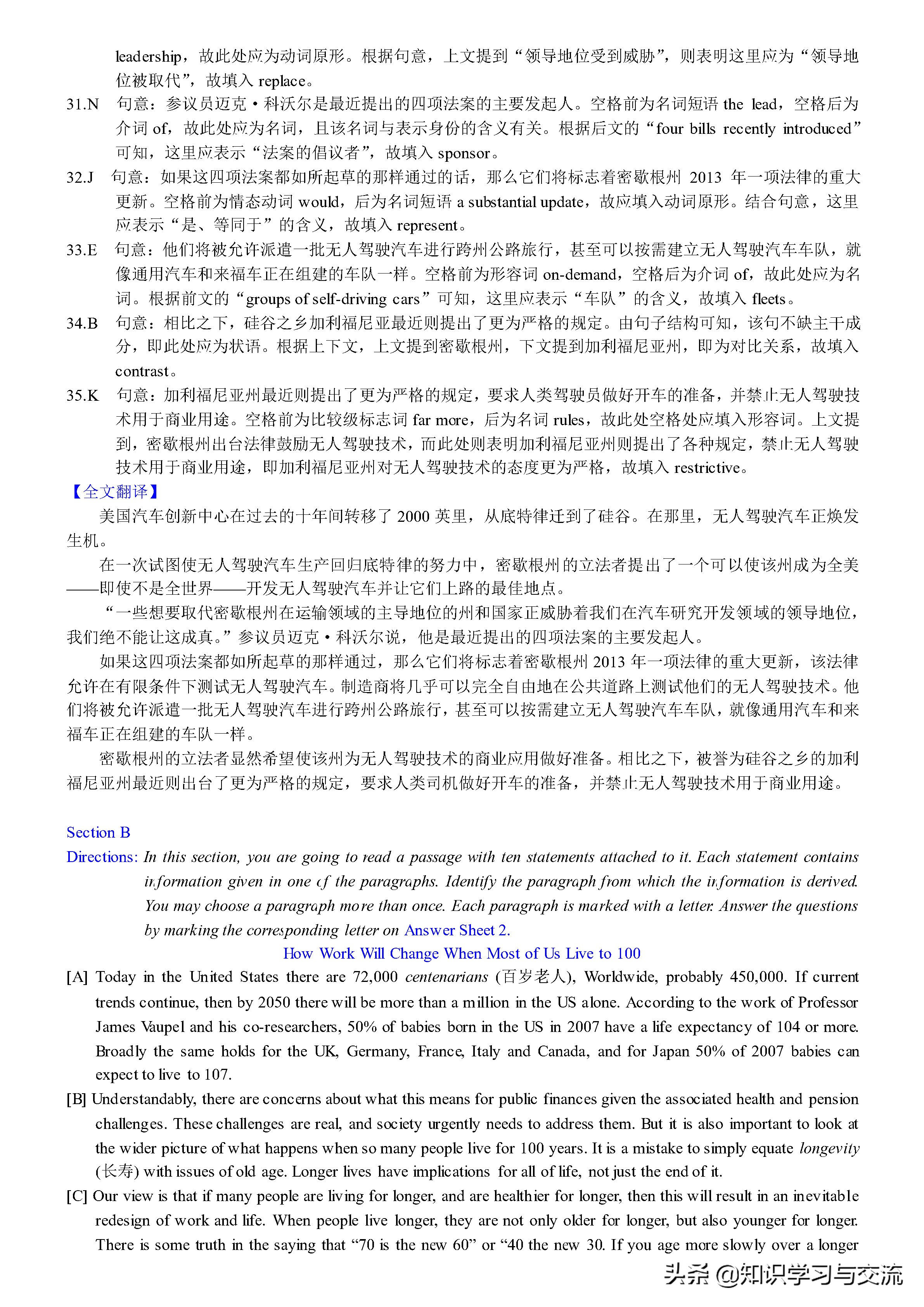 2019 年 6 月大学英语四级考试真题与详解（第一套）（含听力）