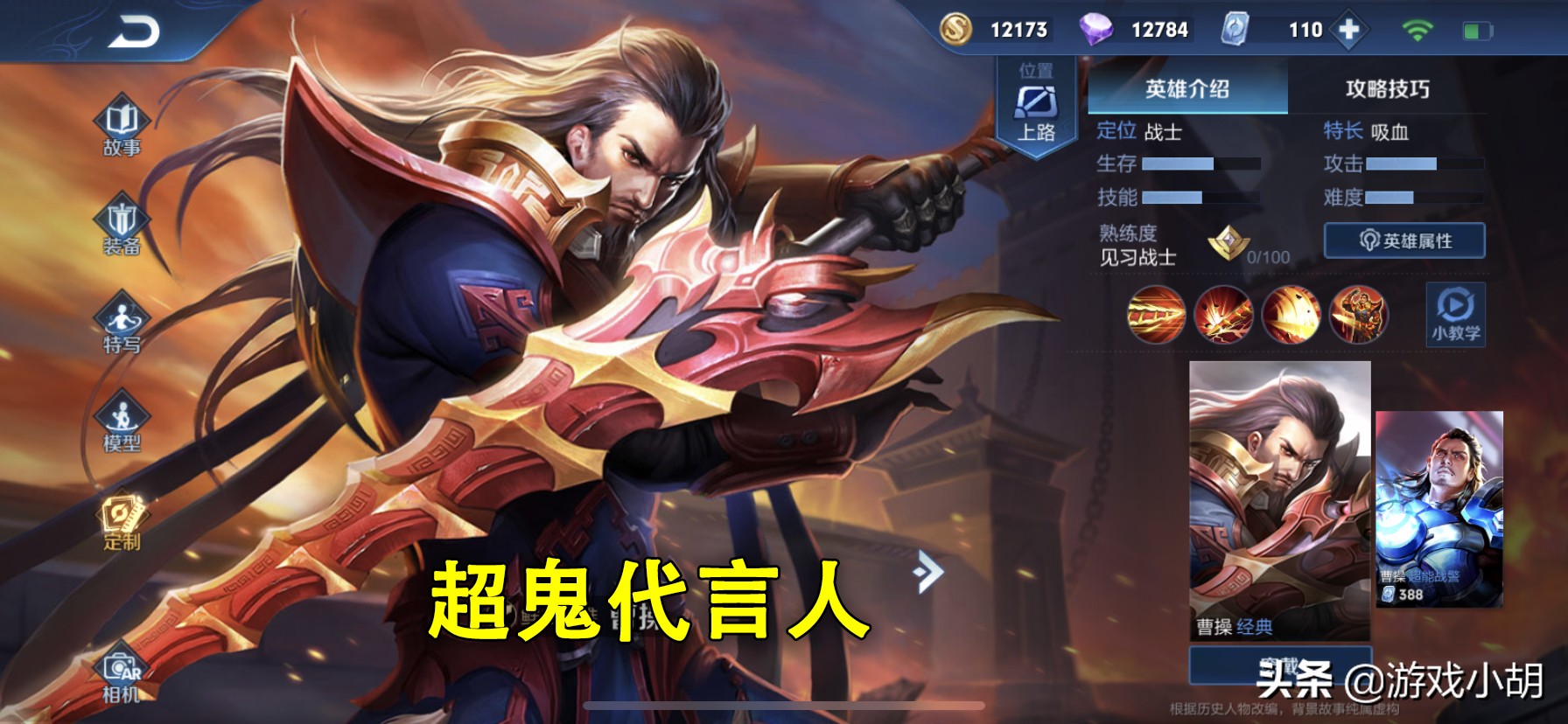 王者荣耀中超鬼是什么意思（王者荣耀：超鬼不是我愿意的，主要是这4位英雄，非常容易阵亡）-华海博客