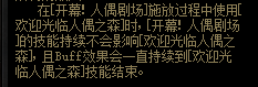 DNF：暗黑系小萝莉，魔女奶萝的那些小技巧