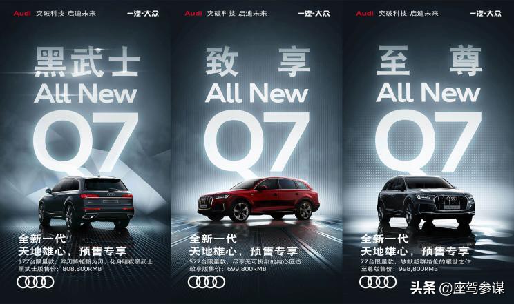 奥迪Q7是什么时候沦落到50万也无人问津？