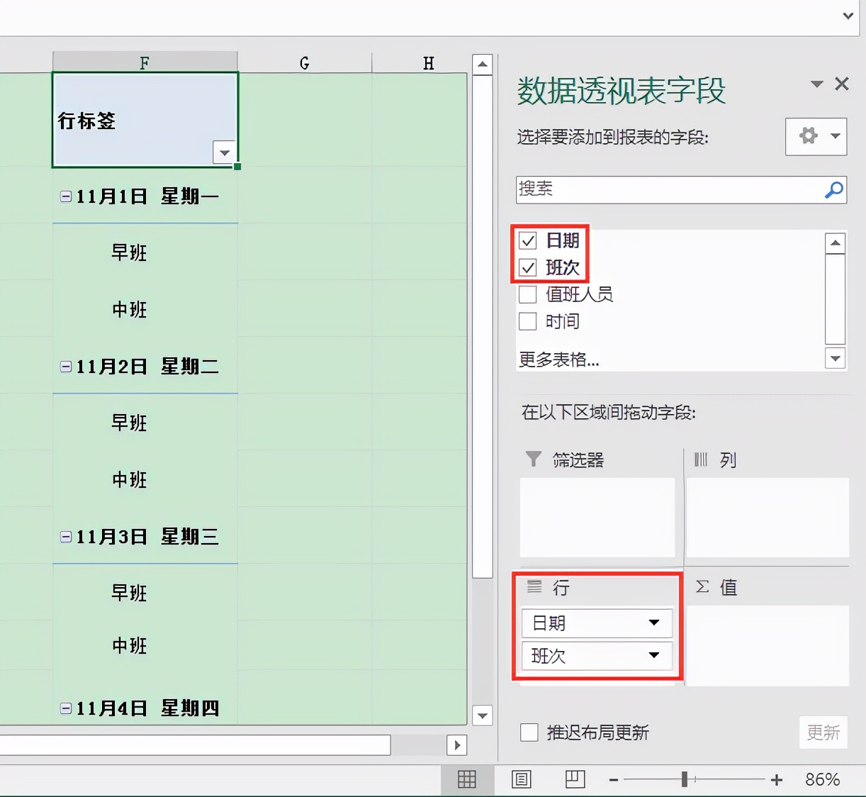 Excel办公技巧：如何批量合并相同内容的单元格？