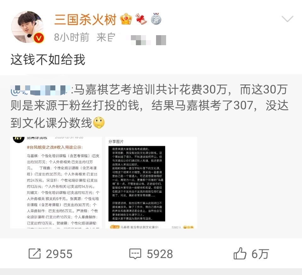 马嘉祺高考落榜被调侃，粉丝怒骂清华博士是九漏鱼，遭嘲降维打击