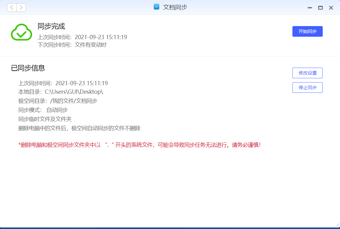 私有云时代，数据不再丢失，内存不再不足—极空间Z4体验