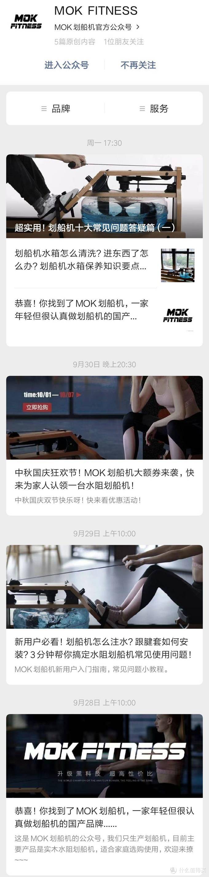 四大有氧器械哪個減肥最好？是劃船機！Mok劃船機真人評測