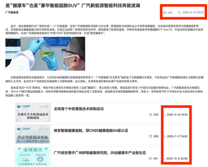 实测广汽埃安Aion除甲醛效果，广州专业治理方案揭秘