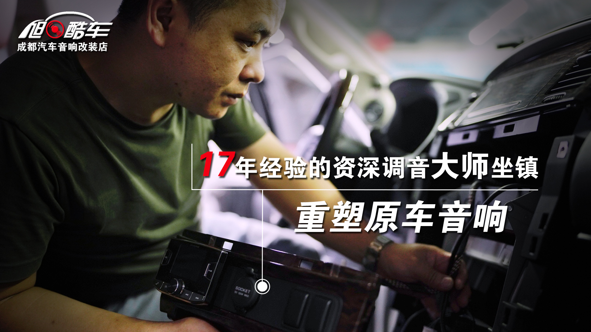 如果想进行首次音响升级，你一定不能错过的车载超薄低音炮