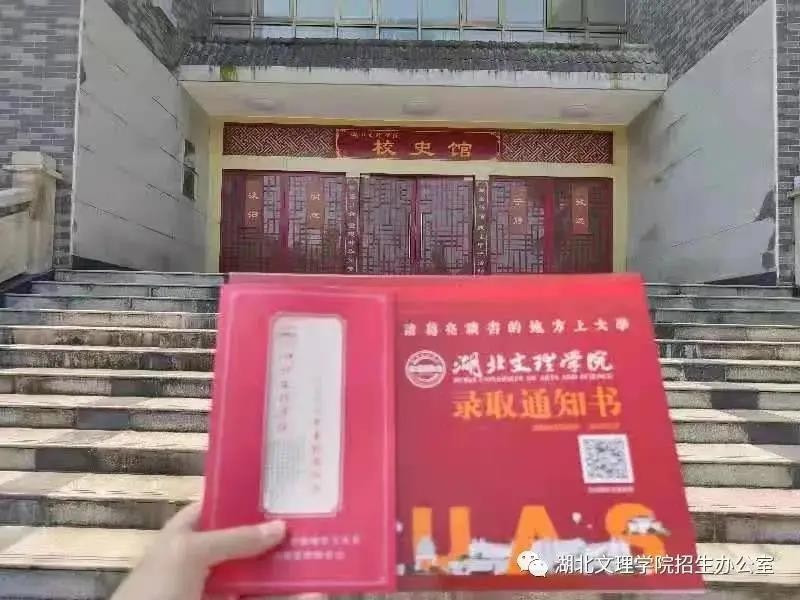 恭喜被录取！湖北文理学院录取通知书寄出，“神仙颜值”提前曝光