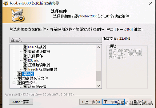 foobar2000音乐播放软件，源码输出信号给家庭功放机解码直通教程