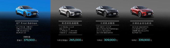 福特Mustang Mach-E上市了，它有什么优势和不足？
