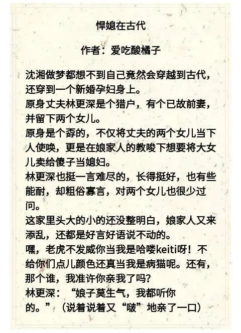 古言种田文｜长安第一花行/权臣的佛系娇妻/悍媳在古代
