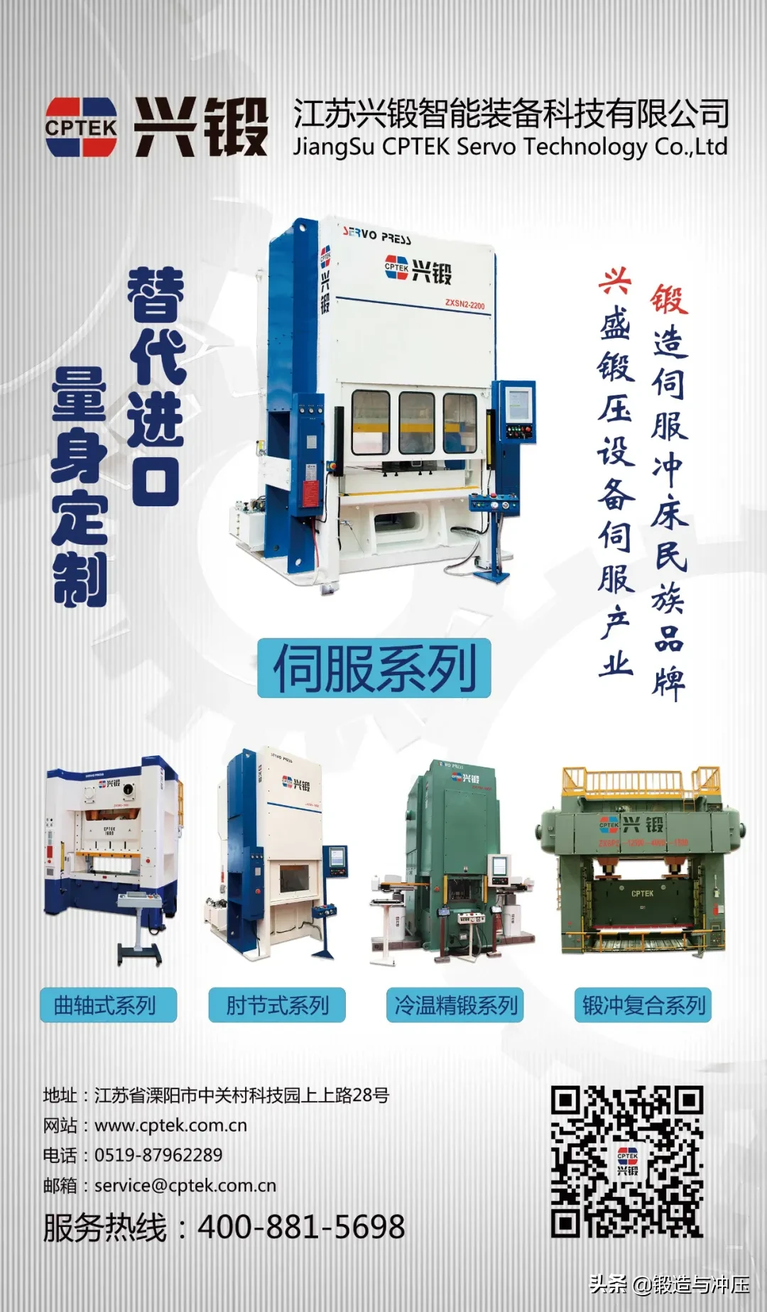 冲压与钣金制作行业技术观察与思考