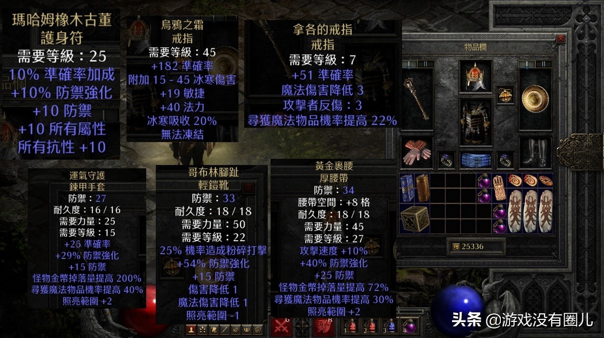 就“硬刚”！暗黑2重制：推荐圣骑士刷宝性价比最高的套装流派