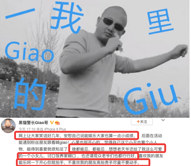 Giao哥回应夜店演出被打，自嘲是小丑，坦言啥都能忍，求生欲满满