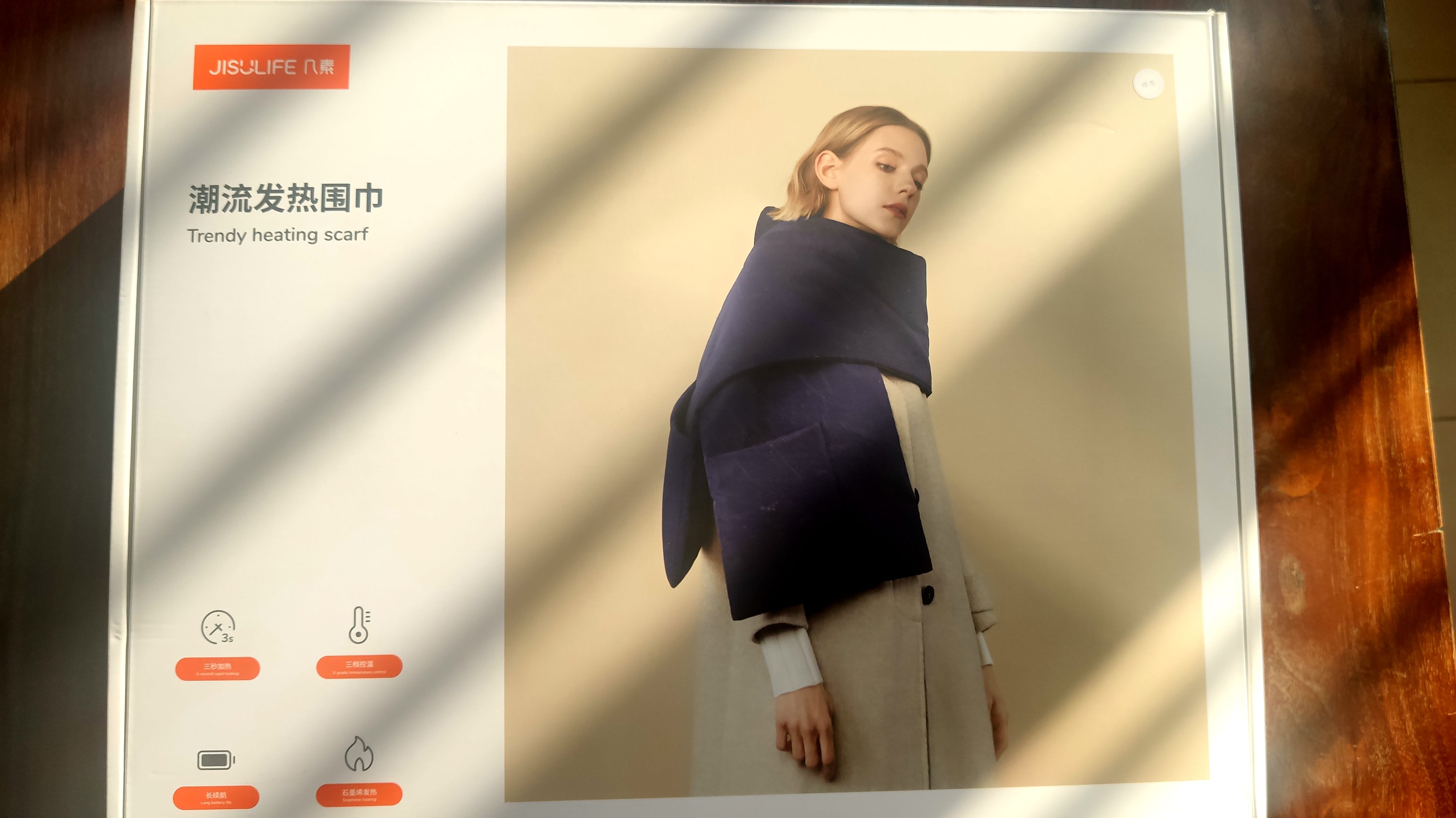 寒冬里送给您丝丝温暖：几素潮流发热围巾轻体验