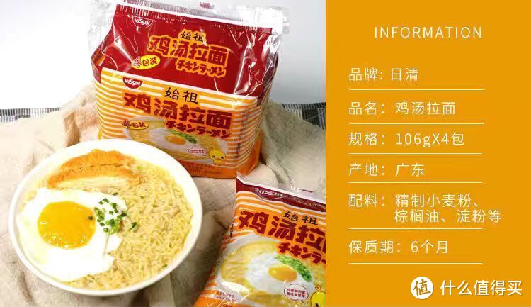 鸡汁方便面的介绍(18种地方土牌子的方便面)