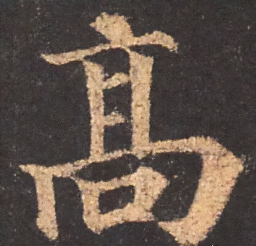 字体如人品，字美须搞懂这五条