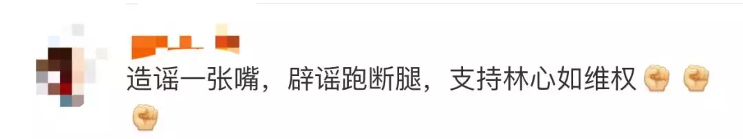 霍建华林心如获赔200000元！造谣者败诉后发了条微博…