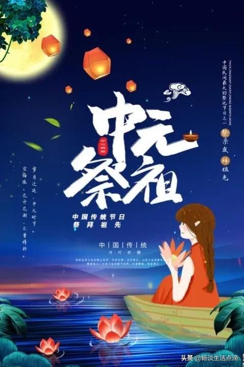 7月15中元节是什么意思(农历7月15中元节是什么节) - 风集网