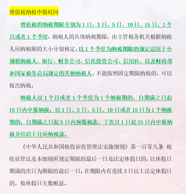 新手会计不会报税？超全网上报税流程及申报表填写说明，一看就懂