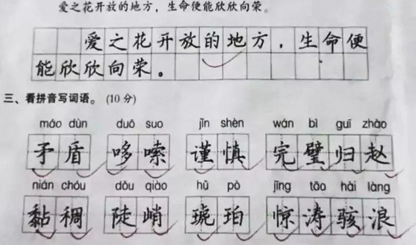 中学生靠“意念”书写文字，阅卷老师撑不住了，出500块请人辨认