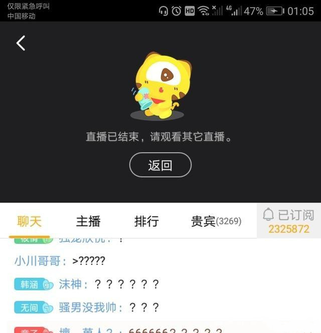 国服赵云童子直播间被封，原因竟是“涉黄”,超管：我视力很好