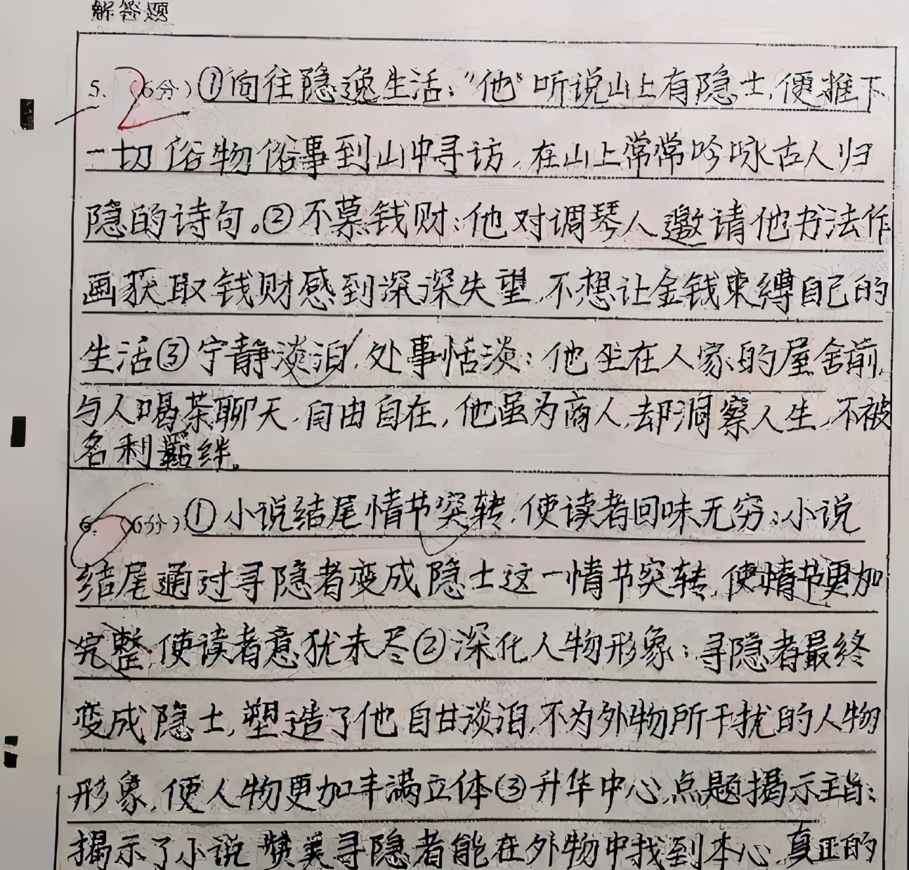 高三学霸在答题纸上的字迹，洒脱飘逸叫人惊艳，赢得阅卷老师芳心
