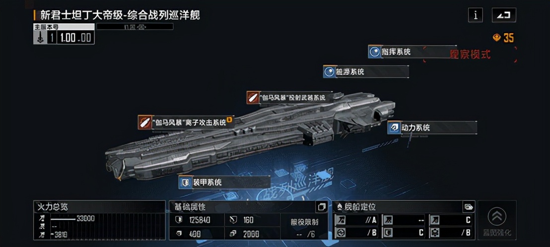无尽的拉格朗日：战巡&航母介绍