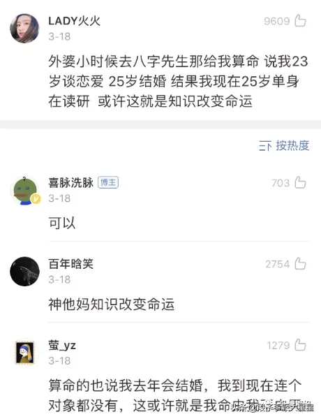 网友分享自己的算命经历，这谁顶得住啊