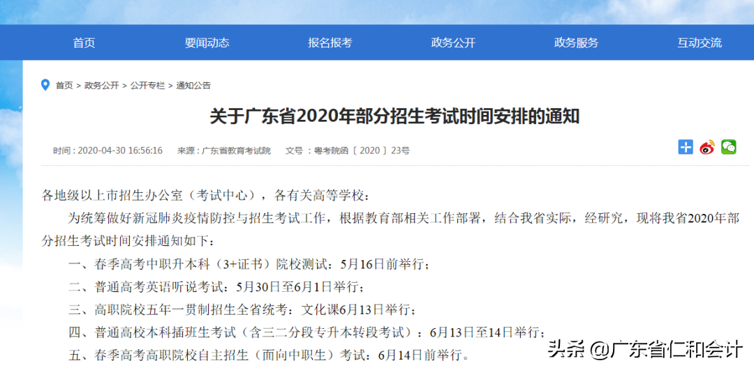 更新！多个考试确定考试时间