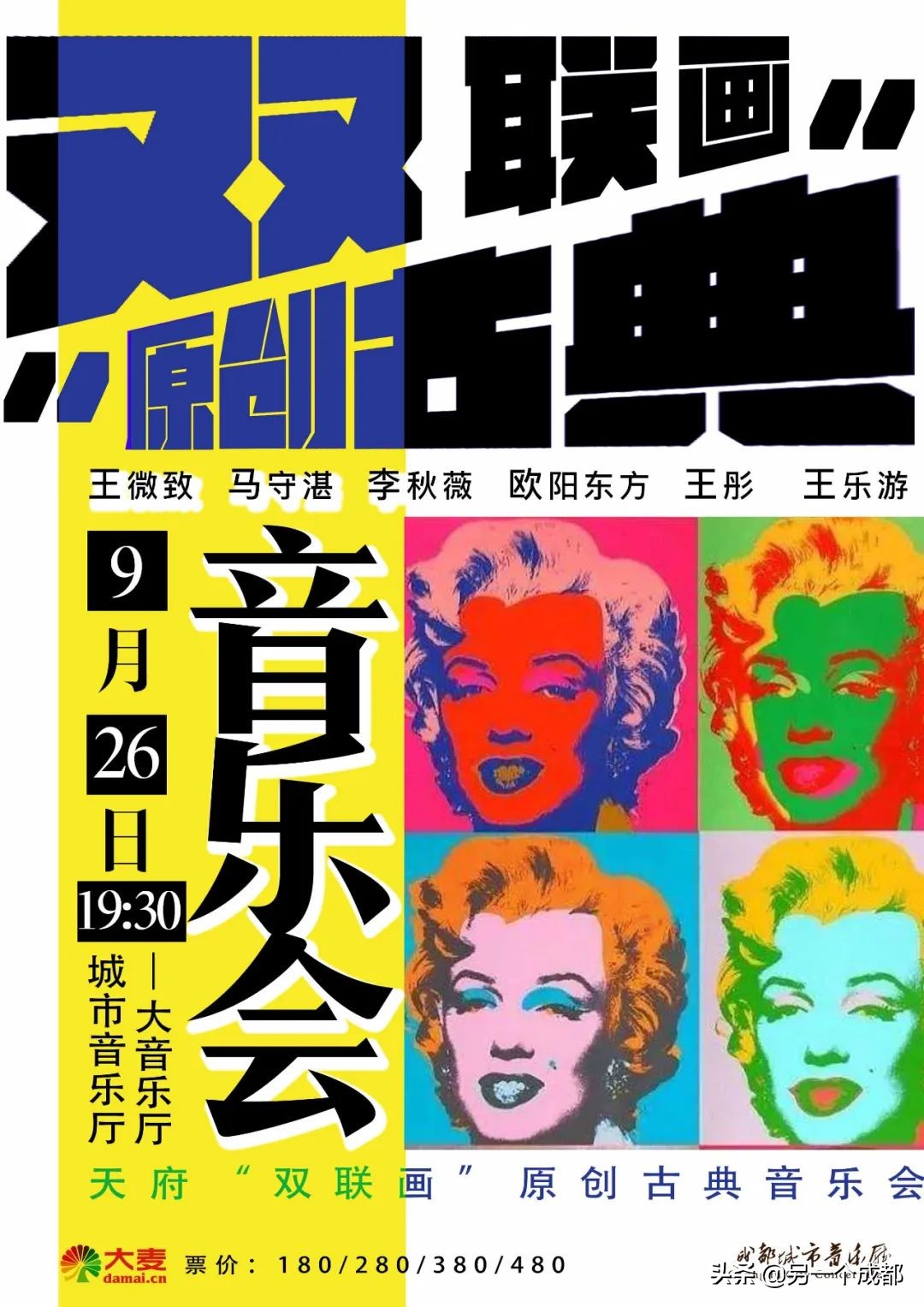 成都本周精选的玩耍活动