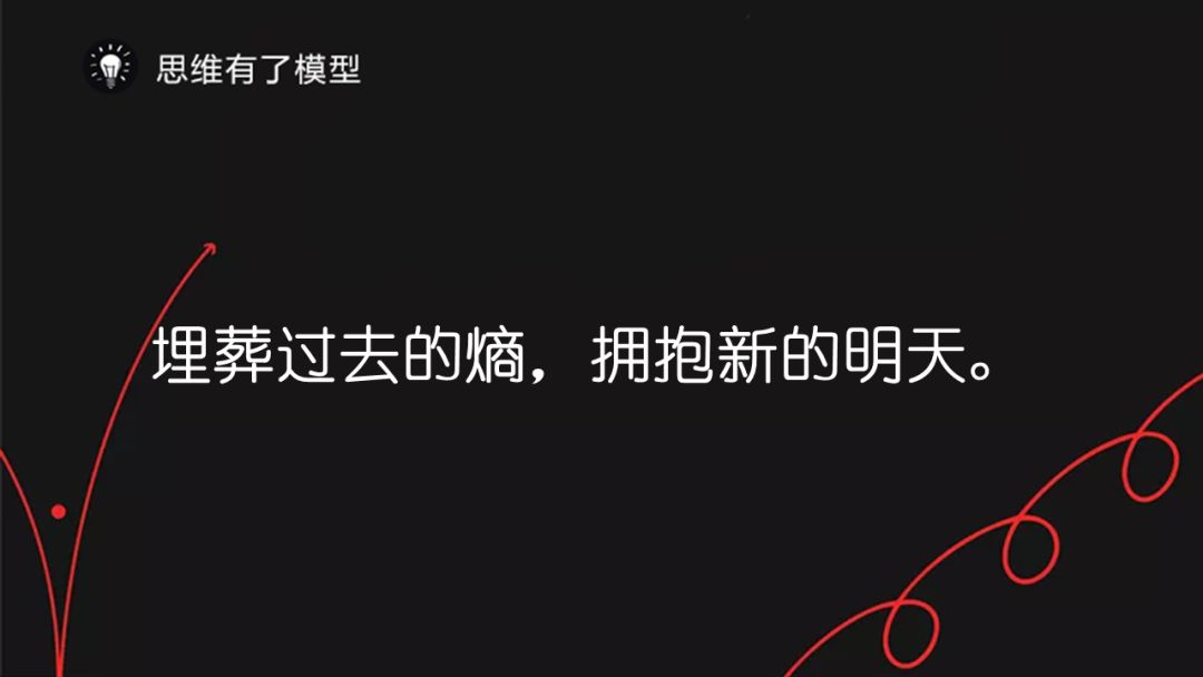 熵增定律：为什么熵增理论让好多人一下子顿悟了