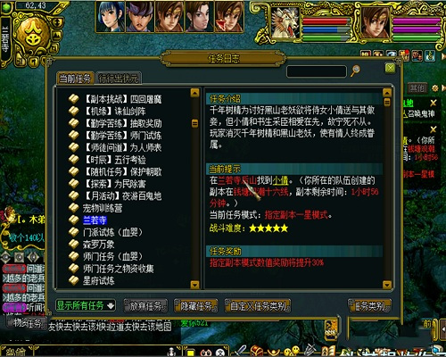 《问道》兰若寺副本全攻略 一起去救小倩吧