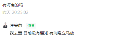 河南注协召开CPA考试组织管理会议