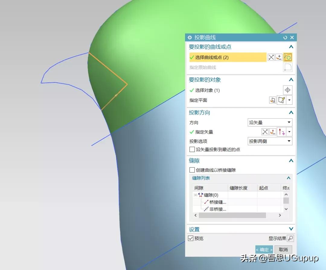 UG如何绘制一个曲面小鸟的三维模型，思路很重要