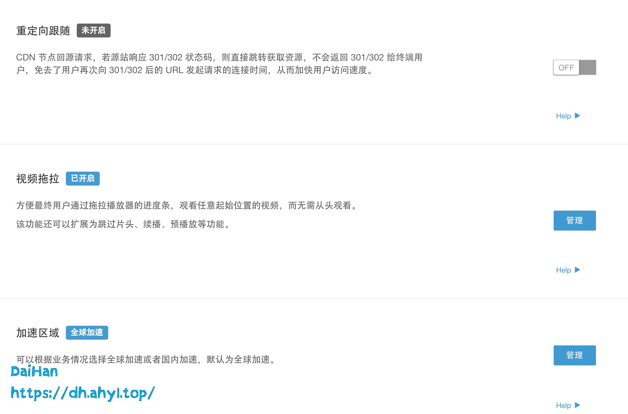 cdn视频网站_接入CDN后，网站无法访问或视频无法播放  第1张