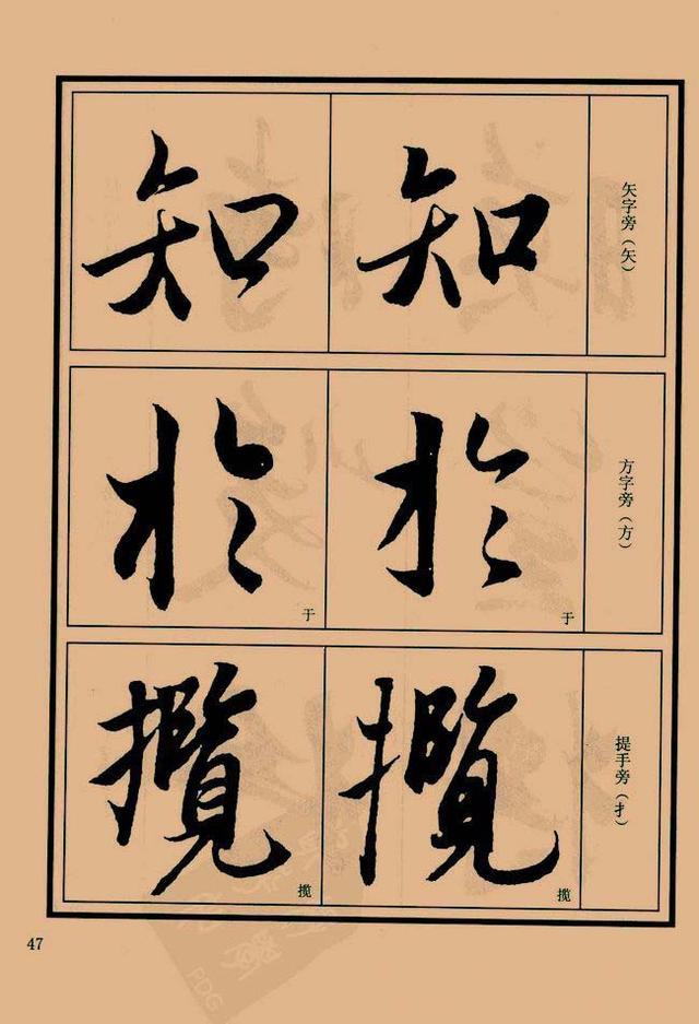 王羲之蘭亭序行書字帖電子書王羲之蘭亭序行書全文高清