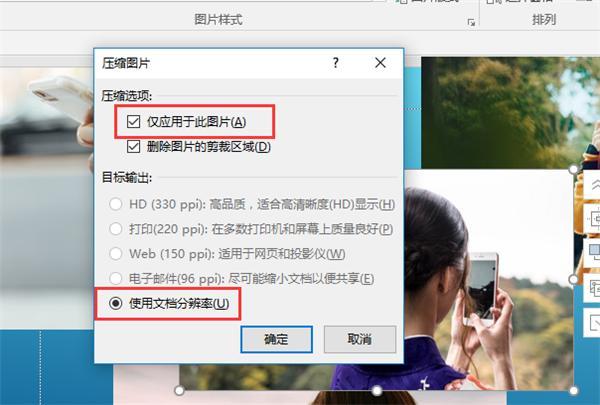文件太大微信发不出去？教你几招！100M的PPT秒变10M