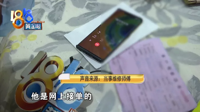 网上找人修空调,钱拿了不少,服务却不到位