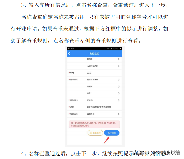 餐饮美食店、食品企业如何办理食品经营许可证？证件到期如何延续