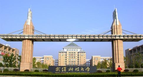 西路武汉科技大学(白沙洲大桥南3公里处)洪山校区(继续教育学院):湖北