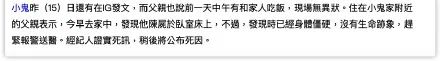 杨丞琳和初恋小鬼过生日(小鬼出道19年4段情史，猝逝后初恋杨丞琳爆哭，现女友工作中断)