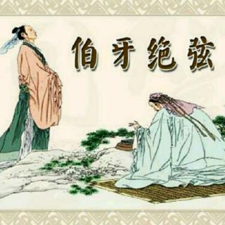 锺子期死后,伯牙破琴绝弦是因为什么_伯牙子和钟子期 - 励志人生